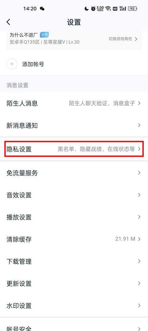 王者营地 王者营地