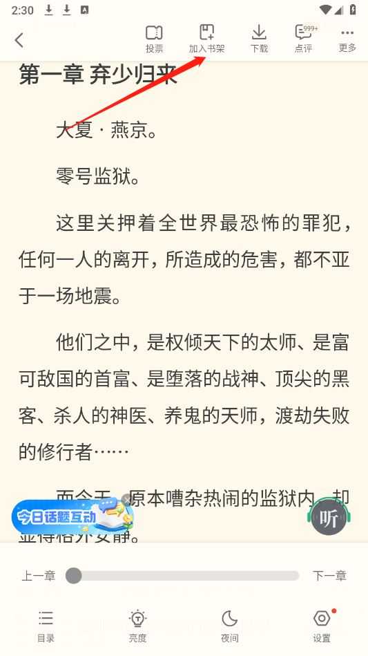 书旗小说 书旗小说