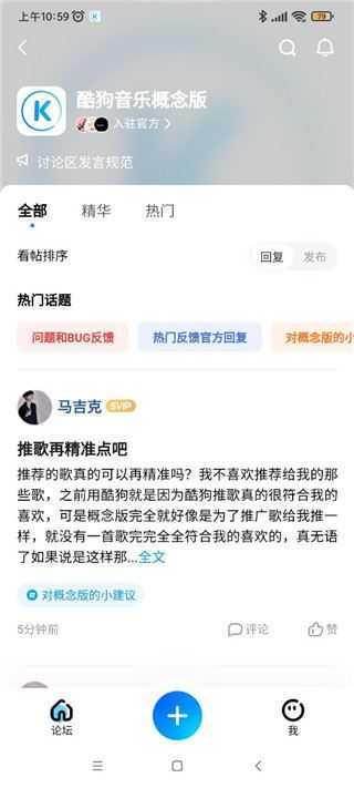 酷狗概念版 酷狗概念版