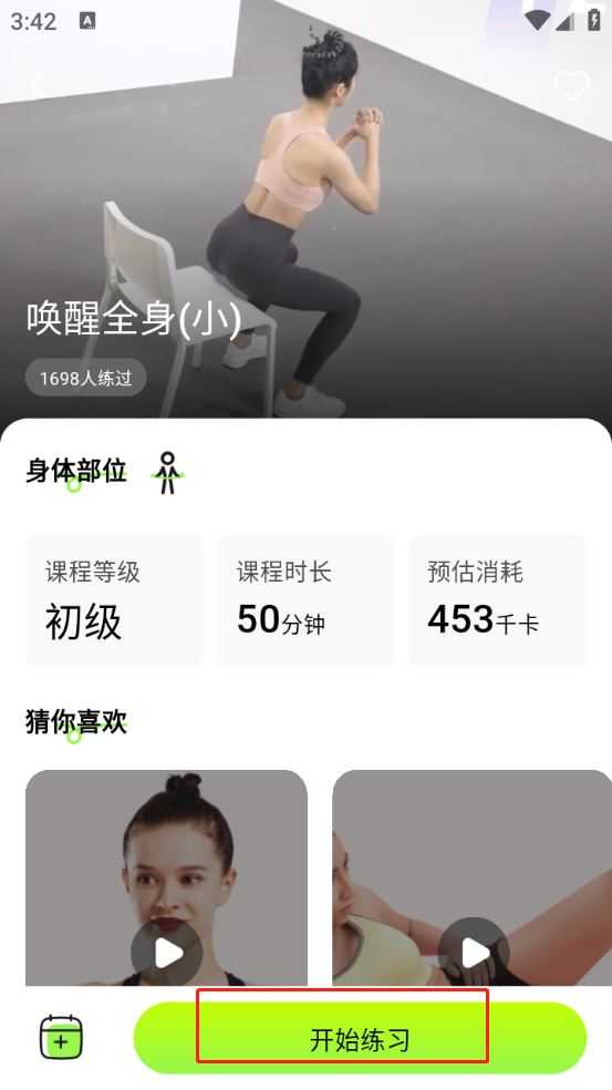 YY健身 YY健身