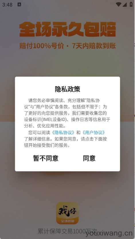 戏仔账号 戏仔账号