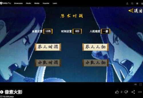 像素火影次时代网页版 像素火影次时代网页版