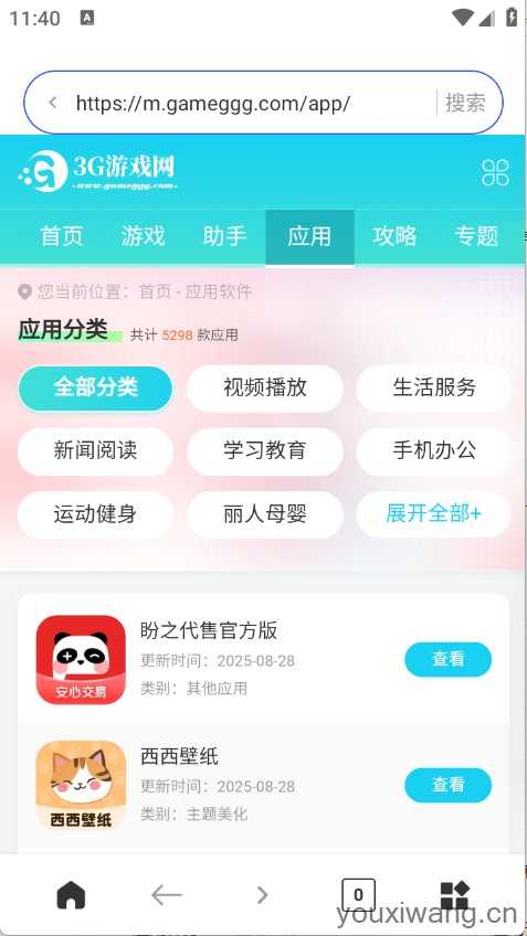 uo浏览器 uo浏览器