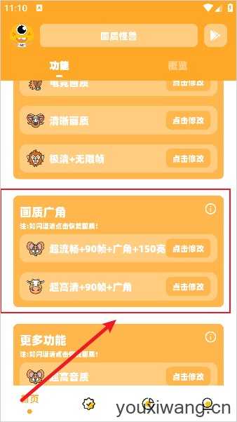 画质怪兽 画质怪兽