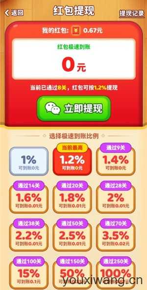 进厂打螺丝红包版