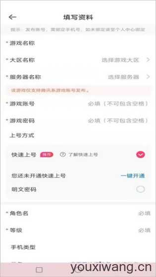 租号玩 租号玩