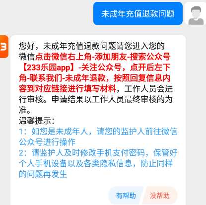 233乐园游戏盒 233乐园游戏盒