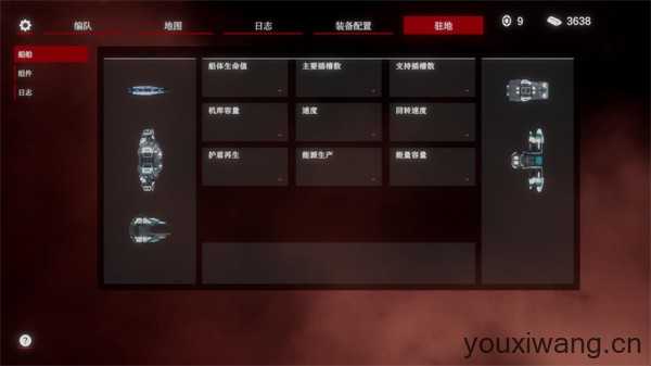 太空威胁2 太空威胁2