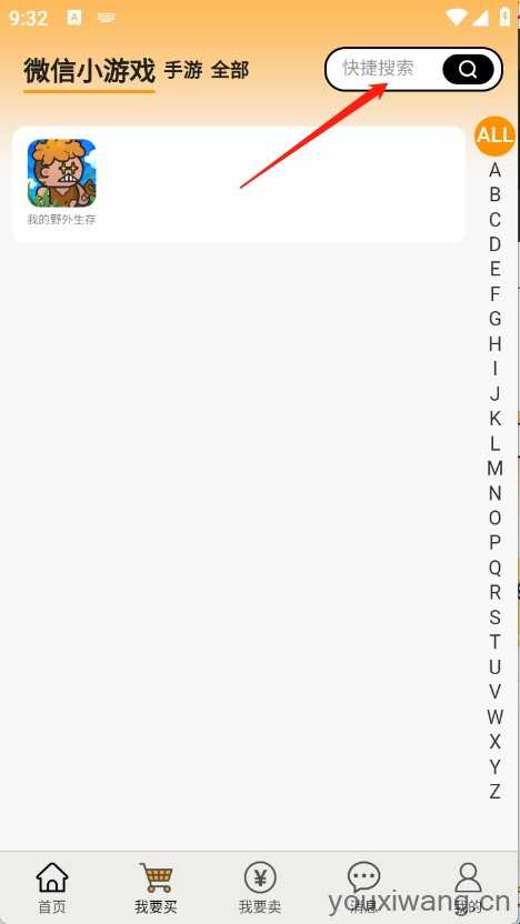 易橙代售 易橙代售