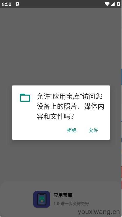 应用宝库 应用宝库