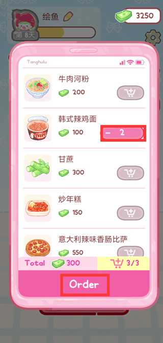 糖葫芦达人 糖葫芦达人