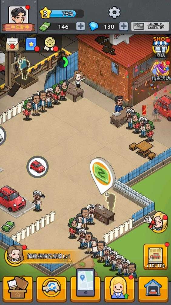 二手车模拟器 二手车模拟器