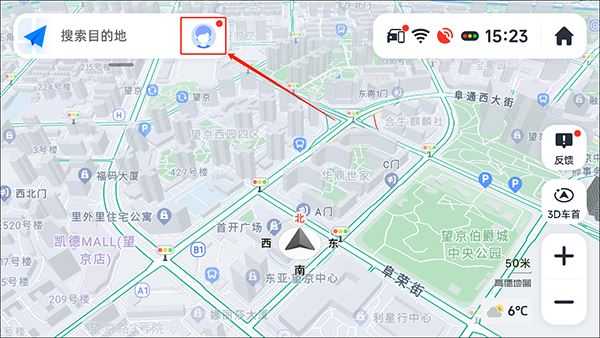 高德地图车机版 高德地图车机版