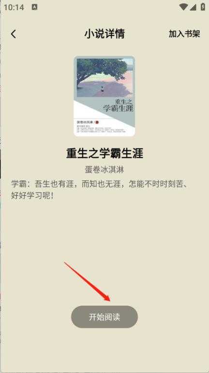 悟空免费小说 悟空免费小说
