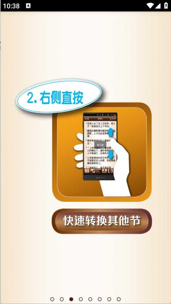 汉语圣经 汉语圣经
