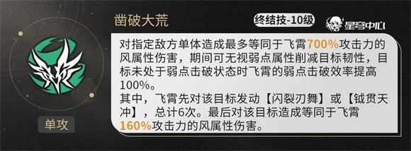 崩坏星穹铁道云游戏网页版 崩坏星穹铁道云游戏网页版