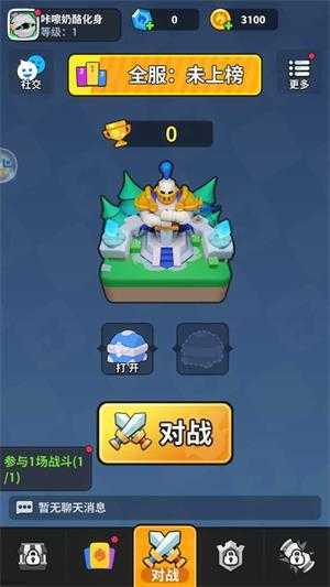 开心大碰撞 开心大碰撞