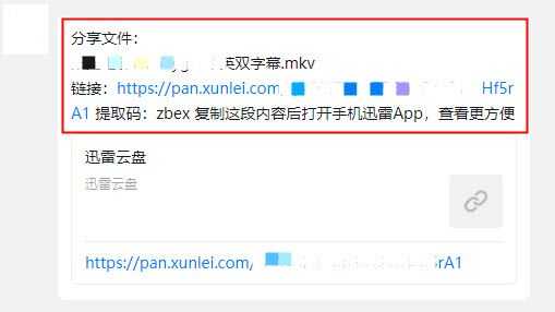 迅雷网盘 迅雷网盘
