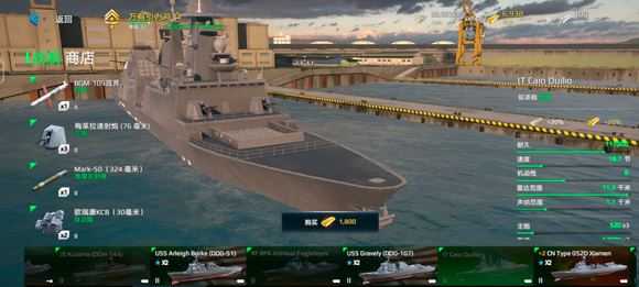 现代战舰国际服 现代战舰国际服