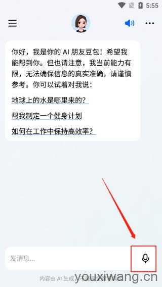 豆包人工智能 豆包人工智能