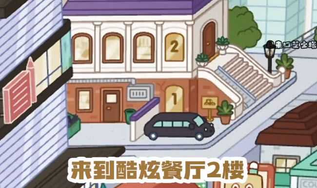 托卡世界中文辅助菜单 托卡世界中文辅助菜单