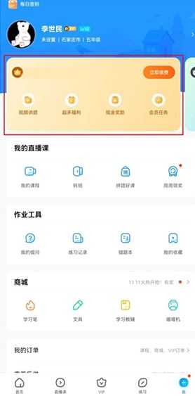 作业帮免费拍照答题 作业帮免费拍照答题