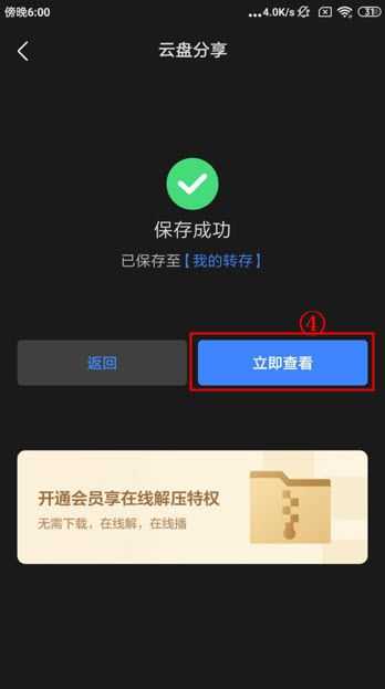 迅雷网盘 迅雷网盘