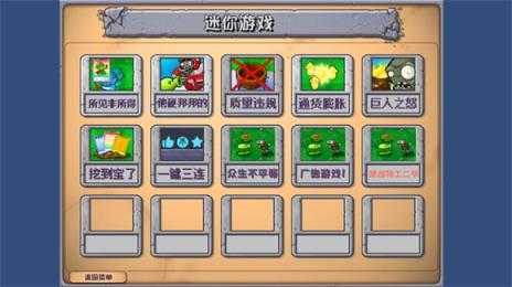 PVZ乱斗版 PVZ乱斗版