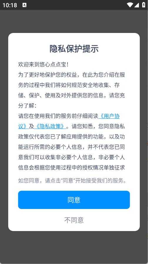 悠心点点宝 悠心点点宝