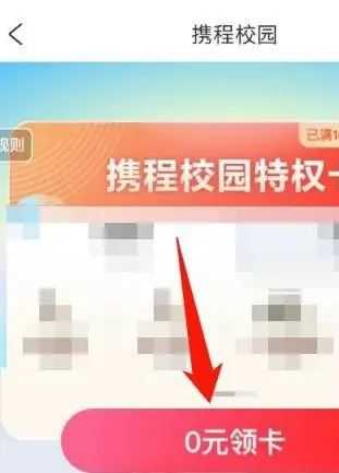 携程旅行 携程旅行