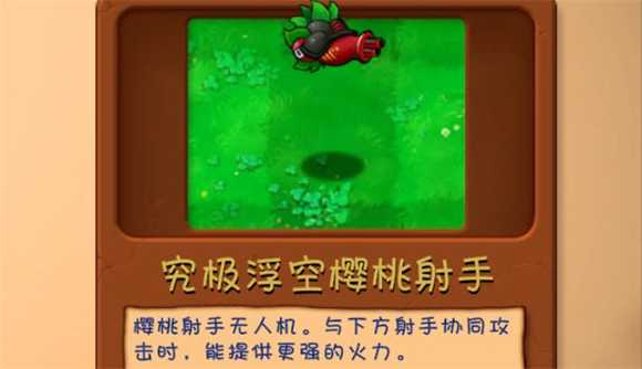 植物大战僵尸融合版官方正版 植物大战僵尸融合版官方正版