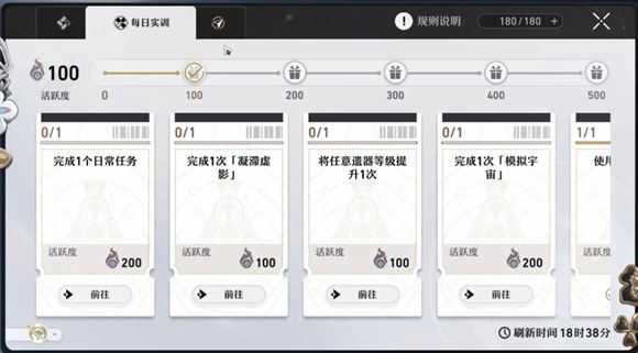 崩坏星穹铁道B服 崩坏星穹铁道B服