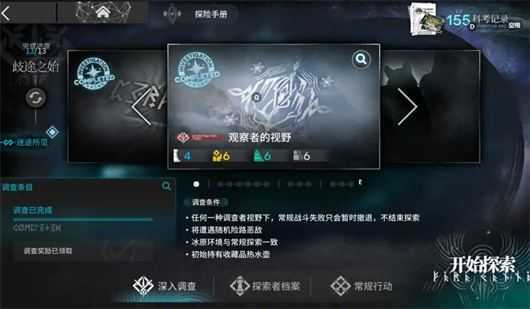 明日方舟 明日方舟