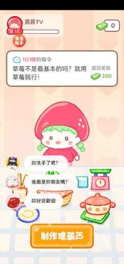 糖葫芦达人内置存档版 糖葫芦达人内置存档版