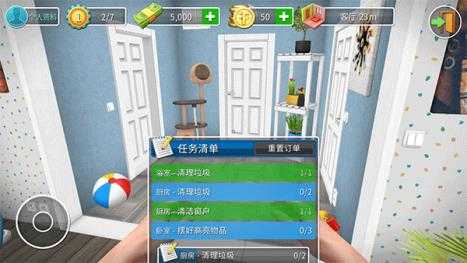 房产达人最新版