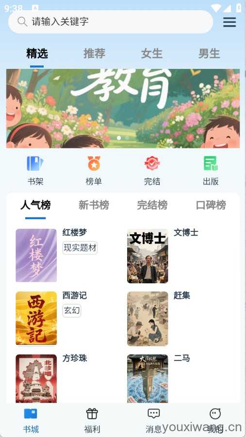 辰思小说 辰思小说