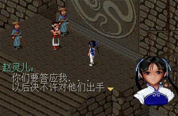 仙剑98柔情版 仙剑98柔情版