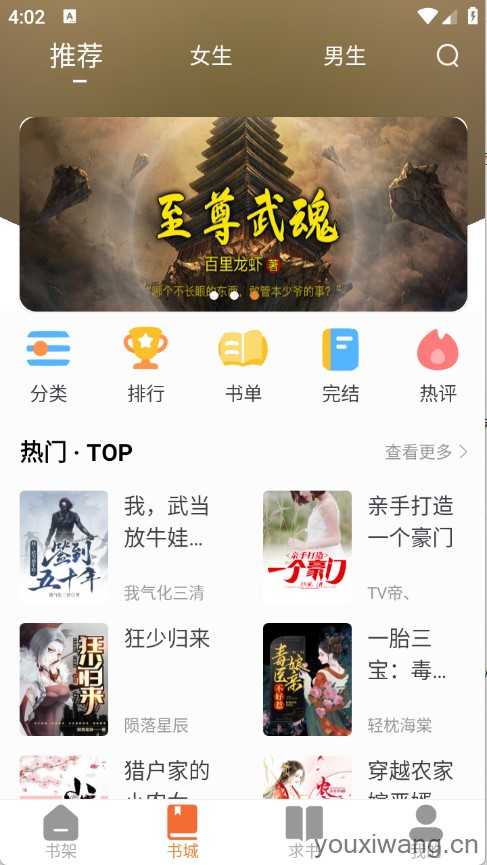 南瓜免费小说 南瓜免费小说