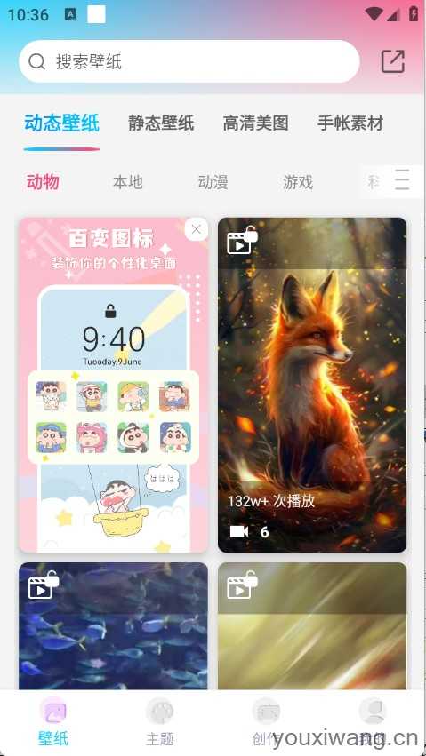 元壁纸 元壁纸