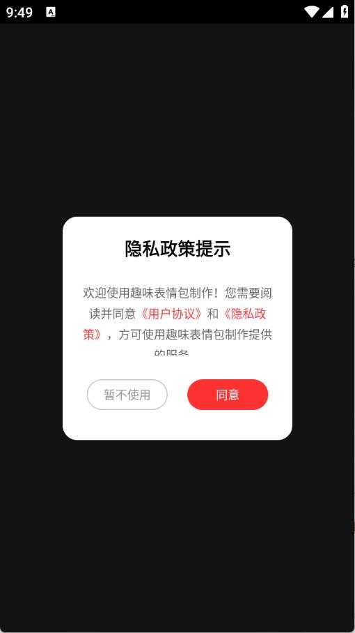 趣味表情包制作 趣味表情包制作