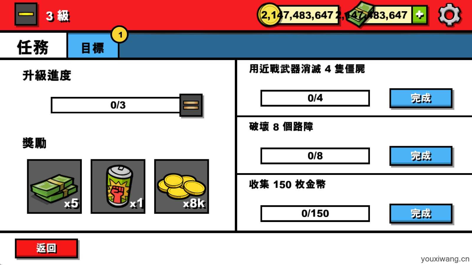 僵尸时代3 僵尸时代3
