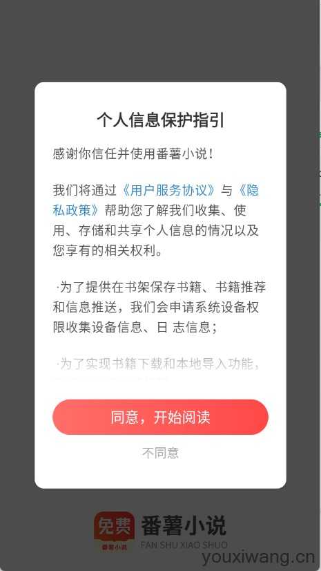 番薯小说 番薯小说