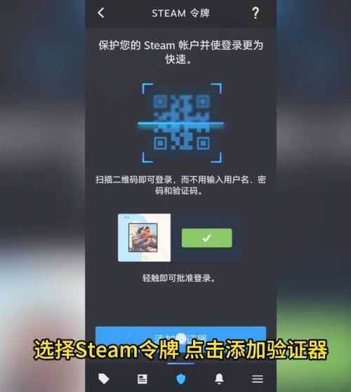 steam手机令牌 steam手机令牌