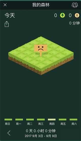 Forest专注森林 Forest专注森林