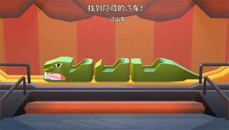 疯狂撞车王 疯狂撞车王