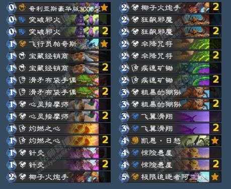 炉石传说 炉石传说