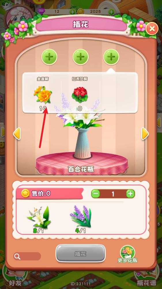 动物花店 动物花店