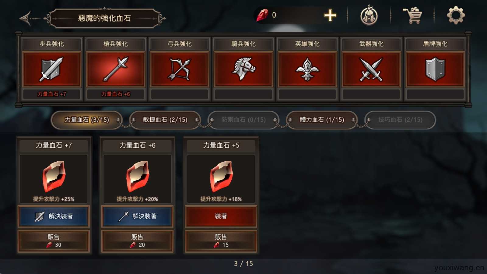 国王之血防御 国王之血防御