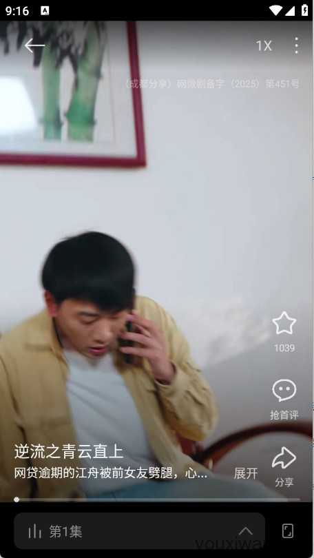围观短剧 围观短剧