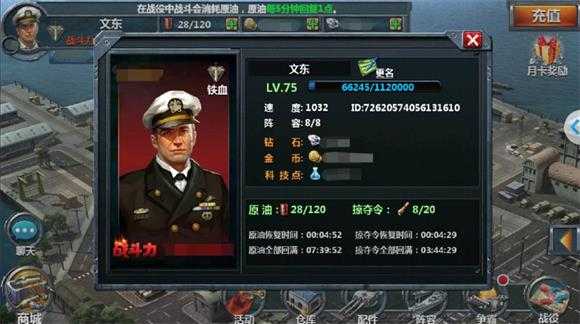 战舰帝国 战舰帝国